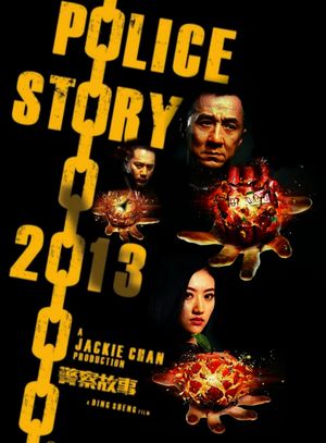 Police Story: Lockdown's poster
