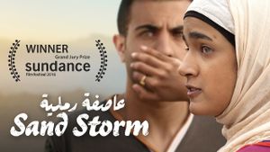 Sand Storm's poster