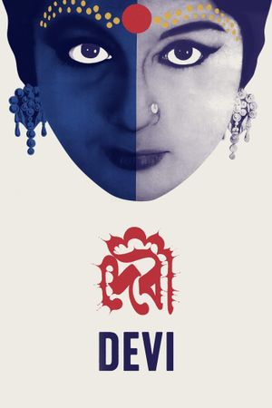 The Goddess's poster