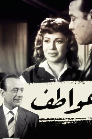 Awatef's poster