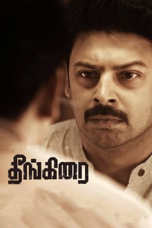 Theenkirai's poster