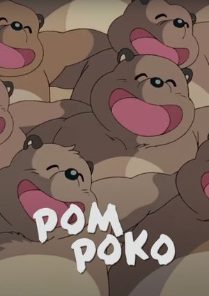 Pom Poko's poster