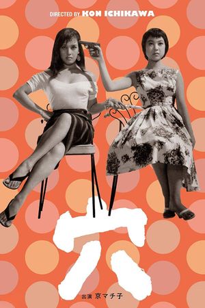 The Hole's poster