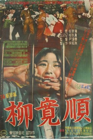 Yu Gwan-sun's poster