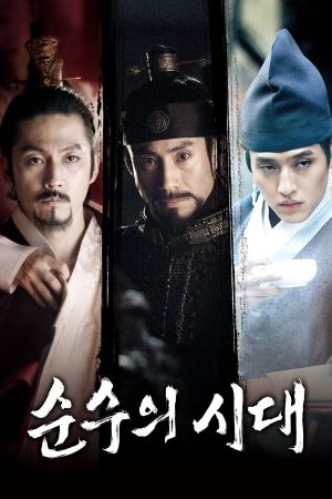 Empire of Lust's poster