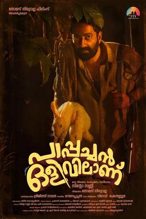 Sashiyum Sakunthalayum's poster