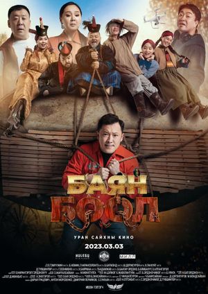 The Rich Slave's poster