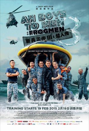 Ah Boys to Men 3: Frogmen's poster