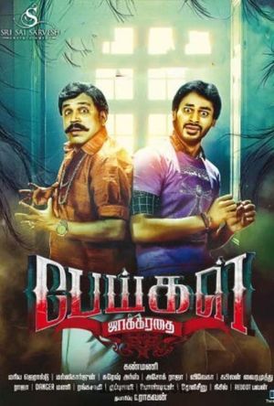 Peigal Jaakkirathai's poster