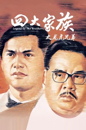 Legend of the Brothers's poster