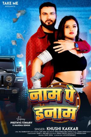 Naam Pe Inam's poster