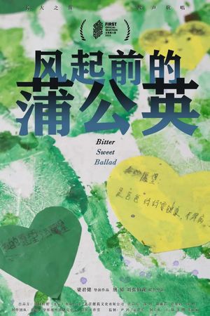 Bitter Sweet Ballad's poster