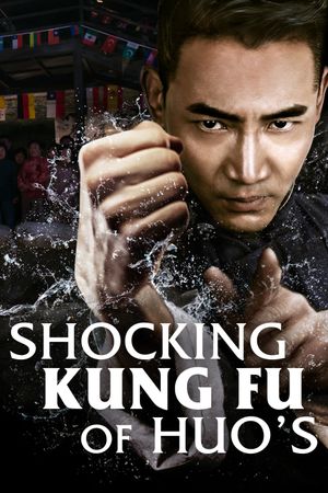 Shocking Kung Fu of Huo's's poster