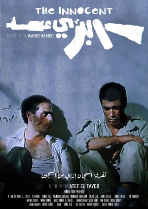 The Innocent's poster