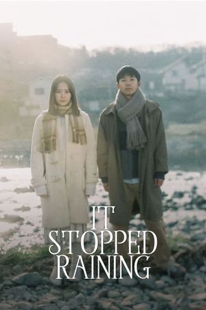 Shizukana ame's poster