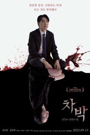 Chabak - Night of Murder and Romance's poster