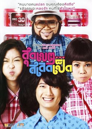 Sudkate Salateped's poster