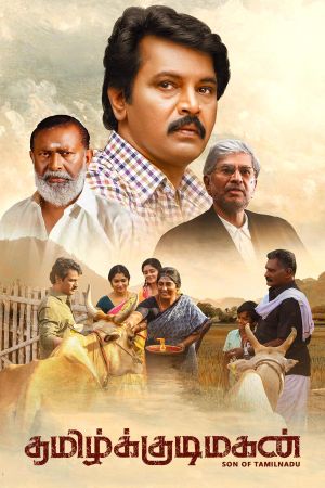 Tamilkkudimagan's poster