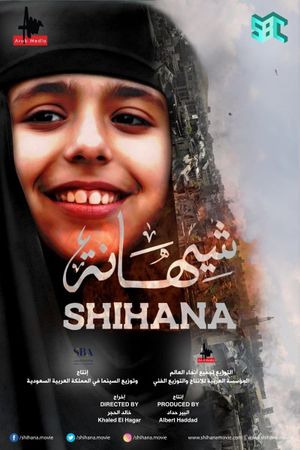 shihana - شيهانة's poster