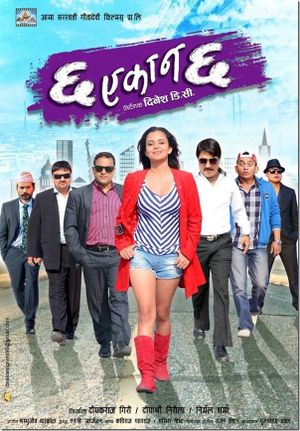 Chha Ekan Chha's poster image