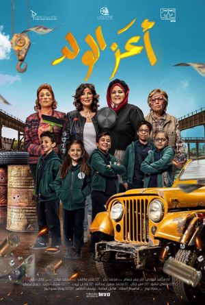 Apple of My Eyes's poster