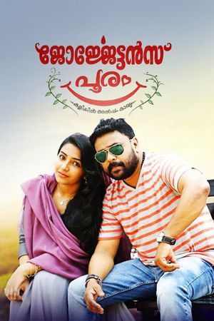 Georgettan's Pooram's poster
