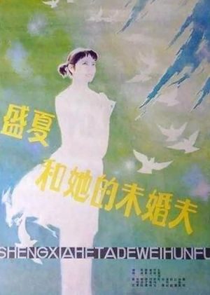 Sheng xia he ta de wei hun fu's poster