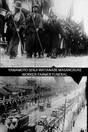 Yamamoto Senji Watanabe Masanosuke Worker-Farmer Funeral's poster