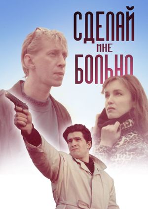 Sdelay mne bolno's poster