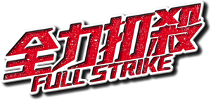 Full Strike's poster
