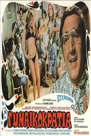 Women in Charge's poster