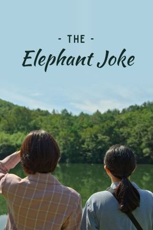 The Elephant Joke's poster