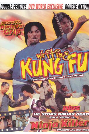 Hot Dog Kung Fu's poster