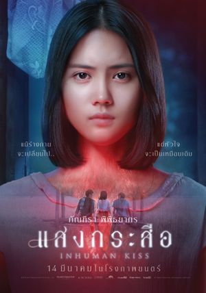 Sang Krasue's poster