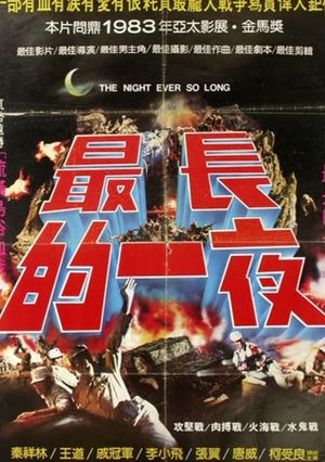 The Longest Night's poster image