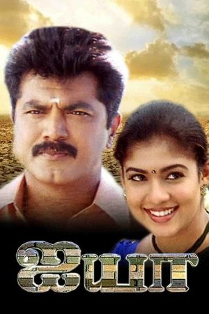 Ayya's poster