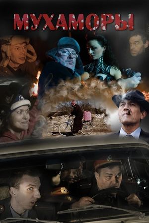 Mukhamory's poster