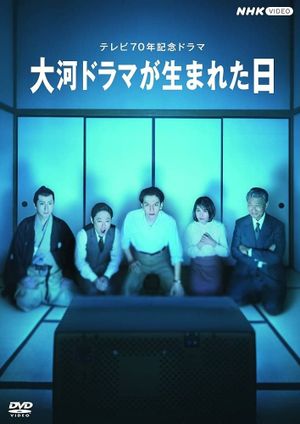 Taiga Dorama ga Umareta Hi's poster