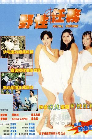 Fatal Desire's poster