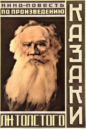 Kazakebi's poster