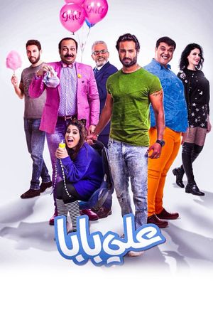 Ali Baba's poster