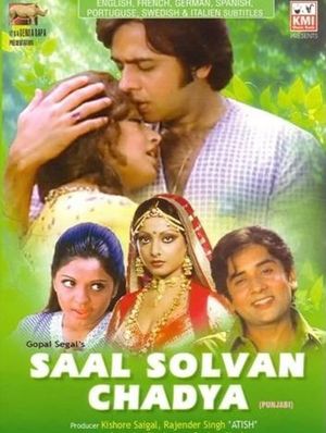 Saal Solvan Chadya's poster