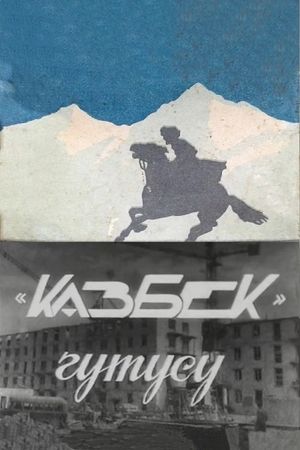 The Packet of "Kazbek"'s poster