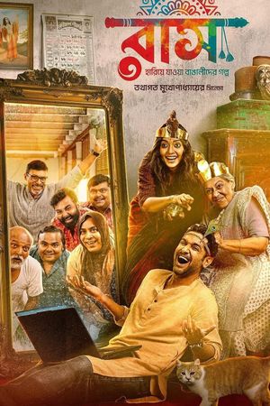 Raas (Finding Your Roots)'s poster