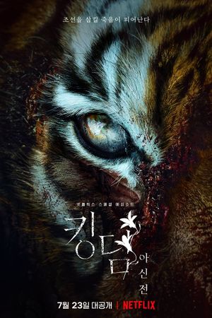 Kingdom: Ashin of the North's poster