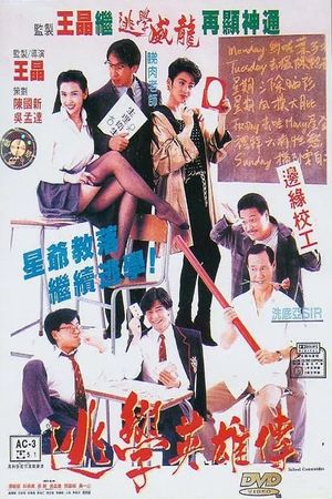 Truant Hero's poster