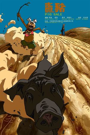 Pig Sale's poster