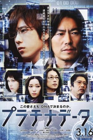 Platinum Data's poster