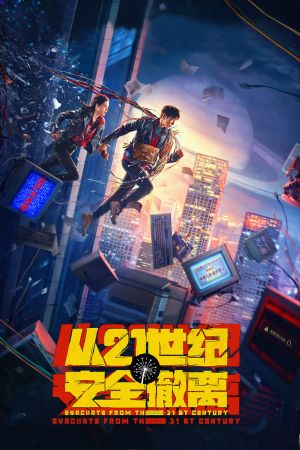 Escape from the 21st Century's poster