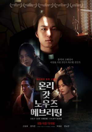 Only God Knows Everything's poster